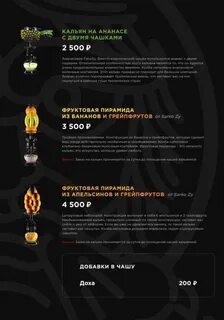 Открытие кальянной