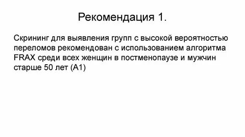 С высокой вероятностью