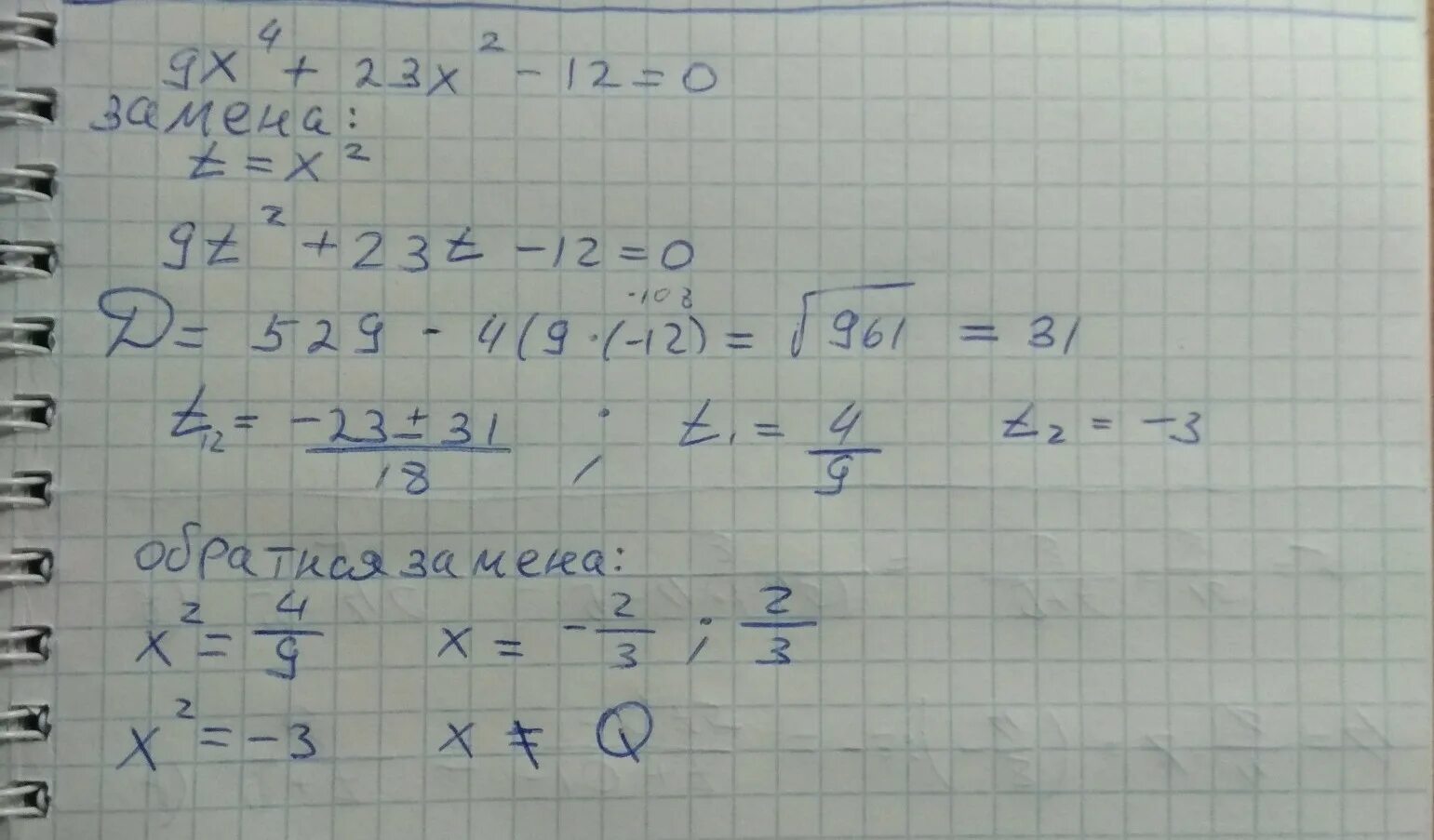 Х2 х 12 0 решите. Х4-19х2+48 0. Решите биквадратное уравнение х4-4х2+4=0. X4-19x2+48 0 биквадратное уравнение. Биквадратное уравнение х4-19х2+48.