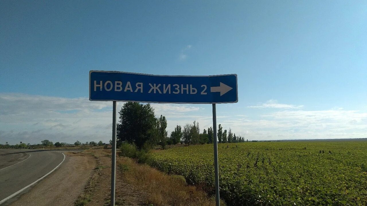 Погода села новая жизнь