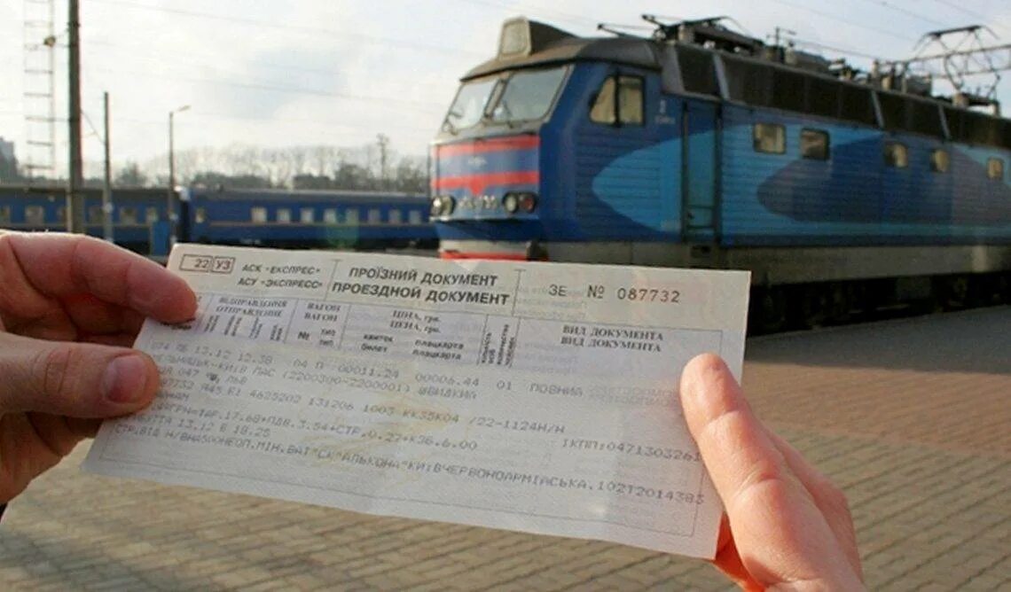 Билет на поезд. Фото билетов на поезд. Билет на вокзал. Билеты ЖД на поезд. Поезда за 45 суток какие