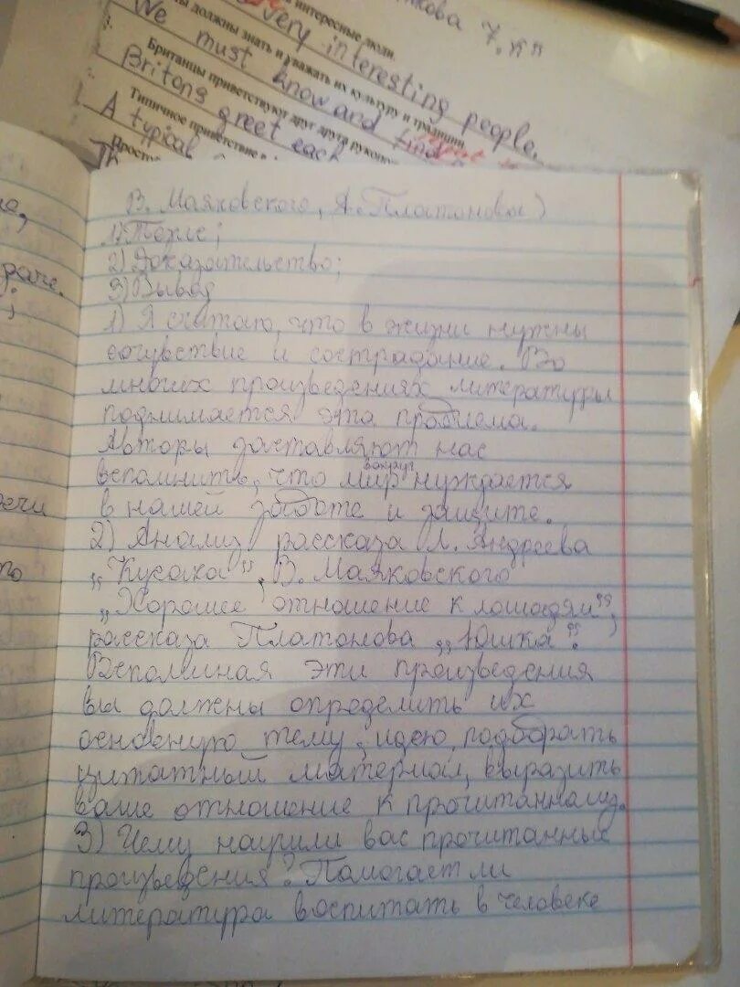 Сочинение на тему милосердие по тексту андреева. Сочинение нужны ли сочувствие и сострадание. Сочинение. Сочинение на тему нужны ли в жизни сочувствие и сострадание. Написать сочинение в жизни сочувствие и сострадание.