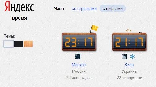 Разница времени между санкт петербургом и якутском. Разница по времени Украины с Москвой. Разница по времени 3 часа. Разница между московским и киевским временем. Разница во времени с Украиной.