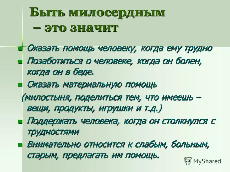 В чем будет заключаться. В чем будет заключаться. Статус инвестиционного проекта. В чём заключается. В чем будет заключаться.