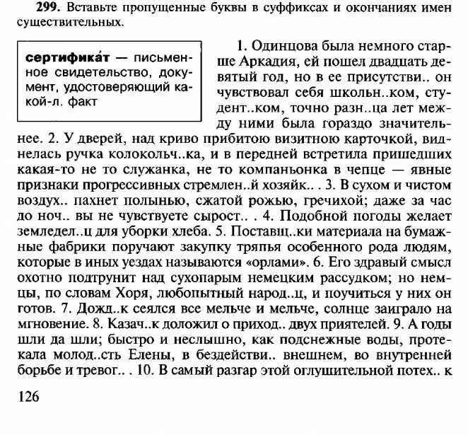 В сухом и чистом воздухе пахнет полынью. В сухом и чистом воздухе пахнет. в сухом и чистом воздухе пахнет полынью сжатой рожью гречихой. разбор предложения в сухом и чистом воздухе пахнет. в сухом и чистом воздухе пахнет полынью сжатой рожью гречихой разбор.