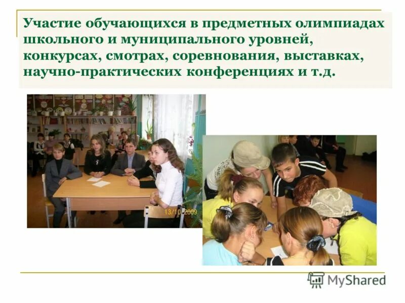 участие обучающихся