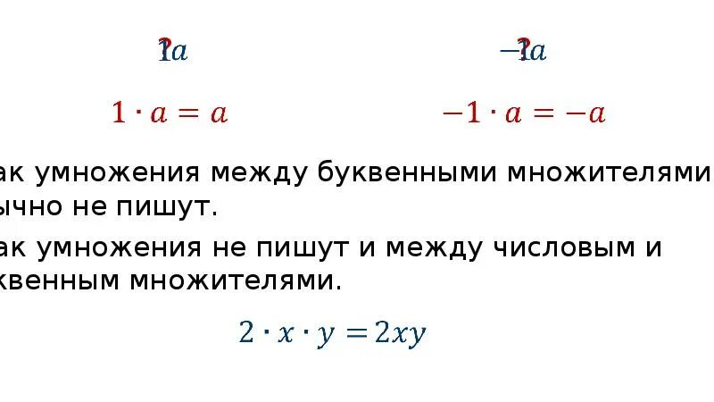 Коэффициент 06. Числовой коэффициент. Числовой коэффициент 6 класс. Численный коэффициент 6 класс. Уравнения с коэффициентами 6 класс.