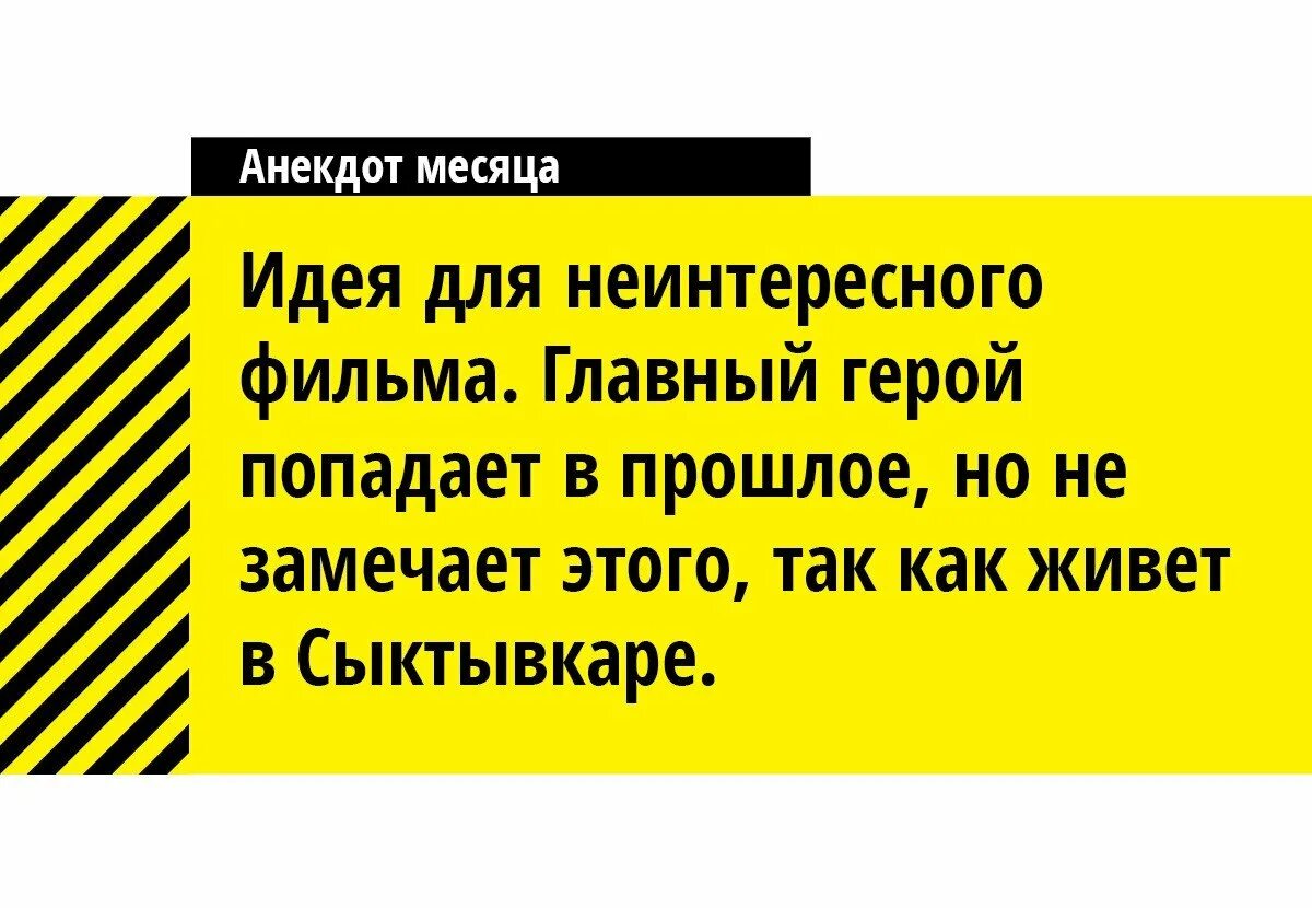 Хочешь другую шутку