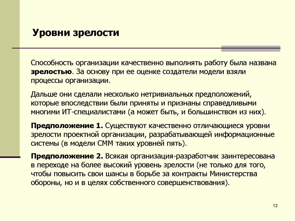 Способности организации. Модель способностей предприятия. Способность организовывать. Качественно выполненная работа. Способность к организации работы