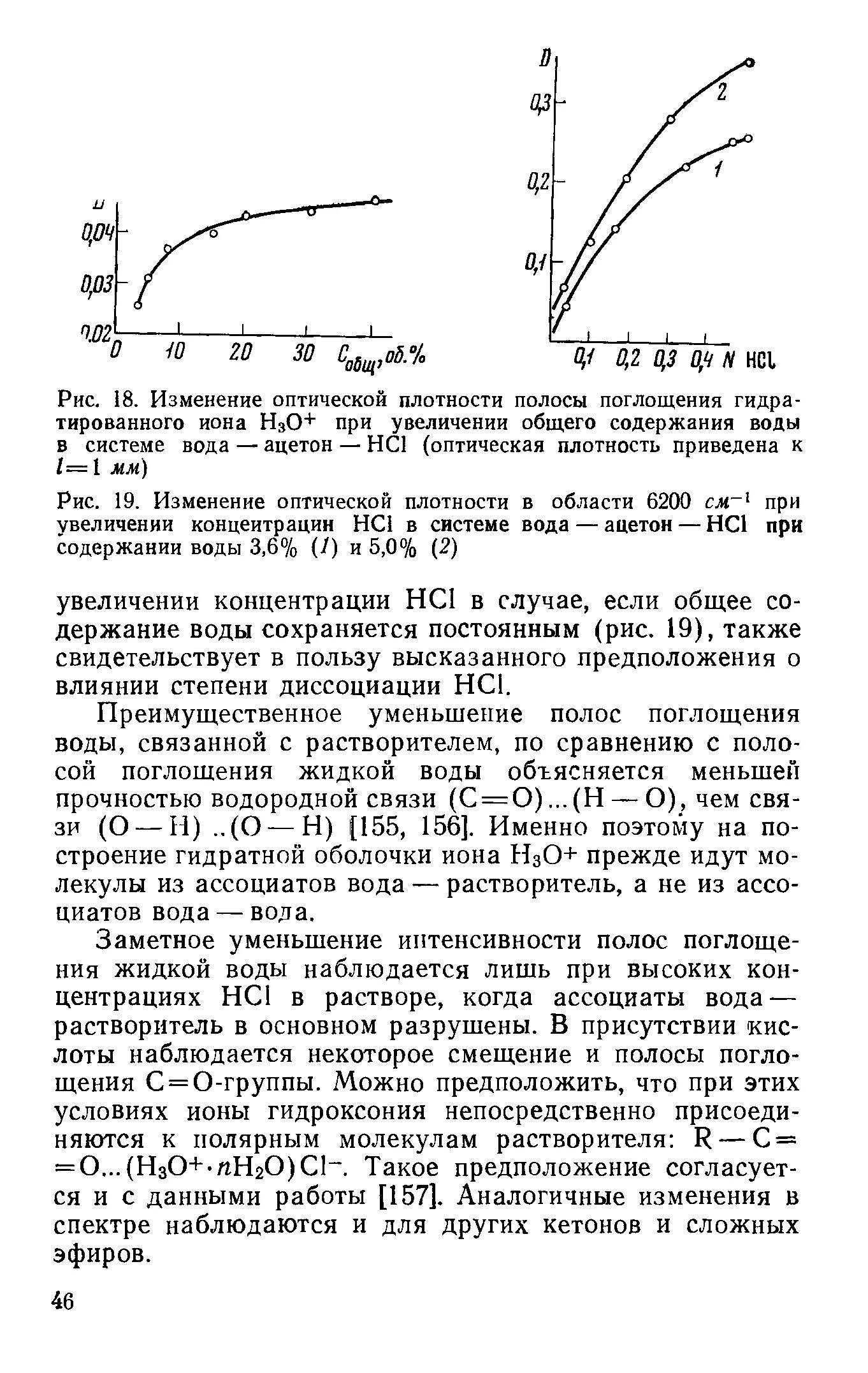 Изменение оптической плотности. Углеродно-азотный цикл. Водородный цикл. Электрическая прочность водорода. Плотность энерговыделения.