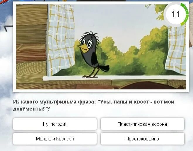 Аудио фразы из мультфильмов. Лапы и хвост вот мои документы. фразы из мультфильмов для конкурса детям. усы лапы и хвост вот мои документы. усы лапы и хвост вот мои документы мем.