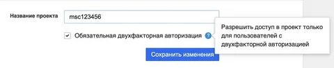 Примером двухфакторной аутентификации является запрос пользователю