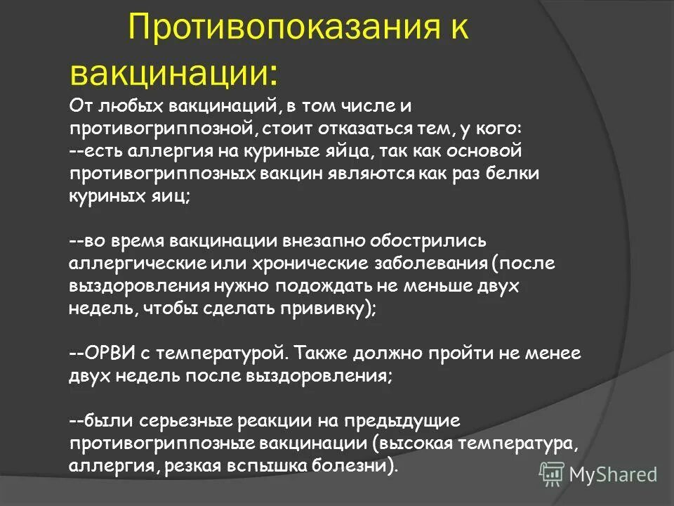 Можно ли прививку при аллергии