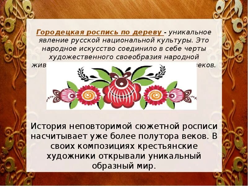 Роспись сообщение. Роспись сообщение