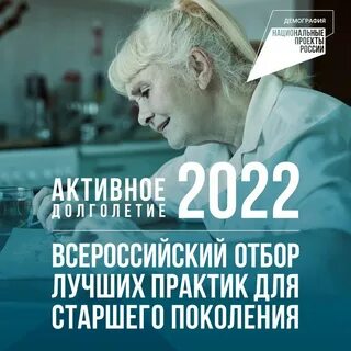 Смартека активное долголетие
