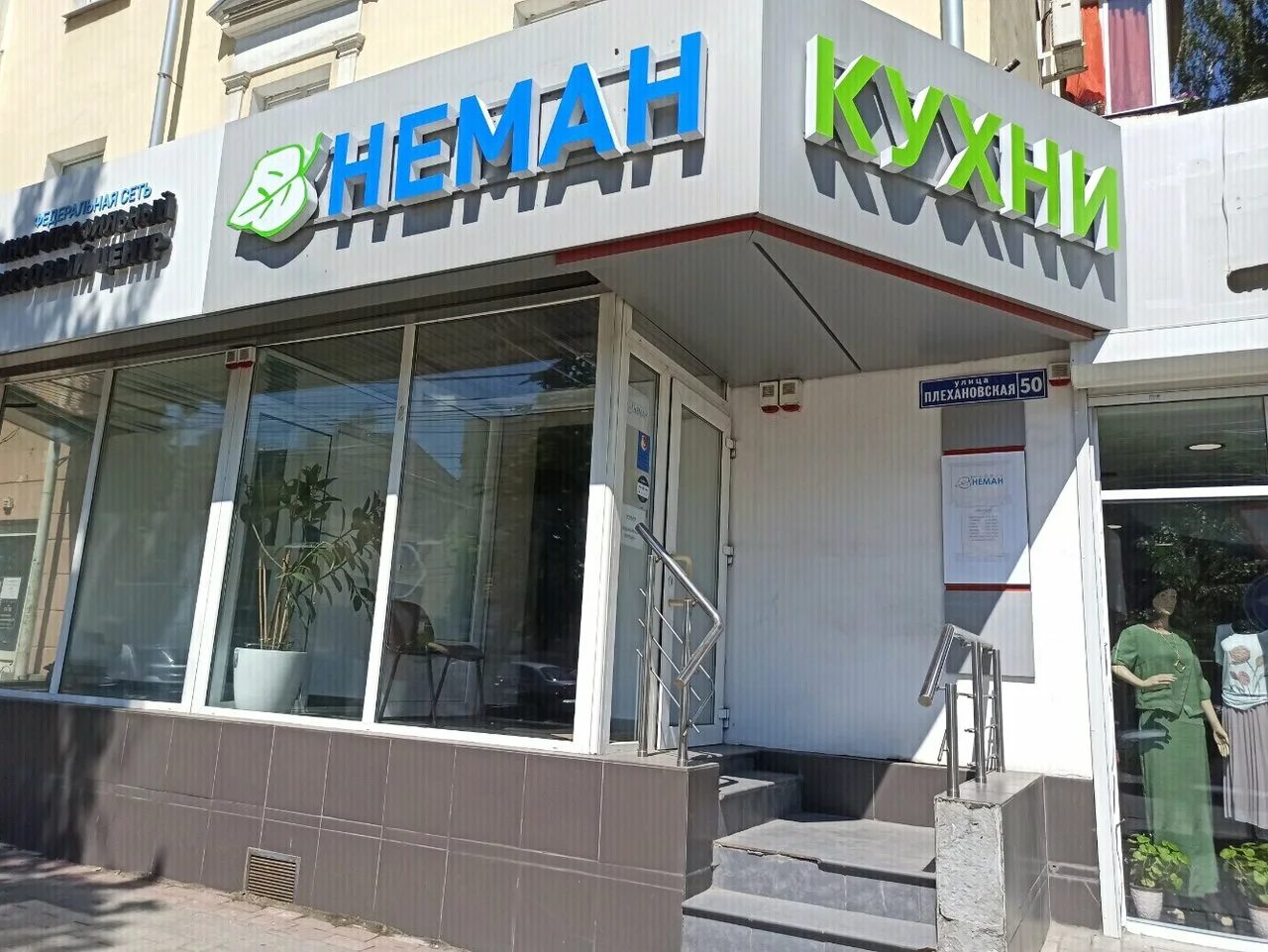 Плехановская 13 воронеж. Грузинская кухня на плехановской. Плехановские кухни. Ул. Кафе сулико белуччи воронеж.