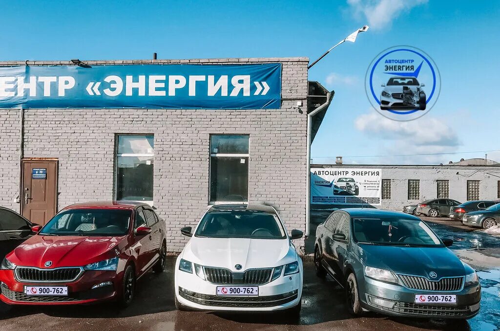 энергия обслуживание