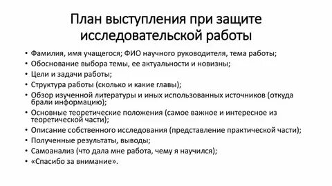 Социальная речь пример