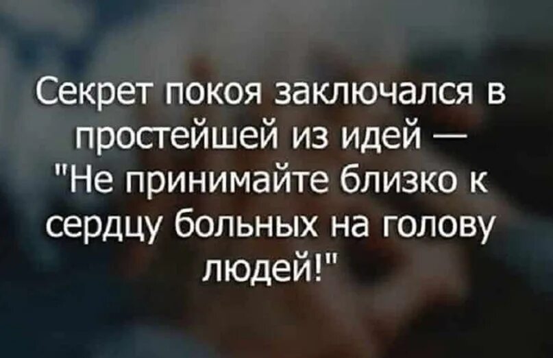 Цитаты про больных на голову людей. Больных на голову людей стихи. Высказывания про больных на голову людей. Афоризмы про больных на голову людей. Приходит время люди головы текст