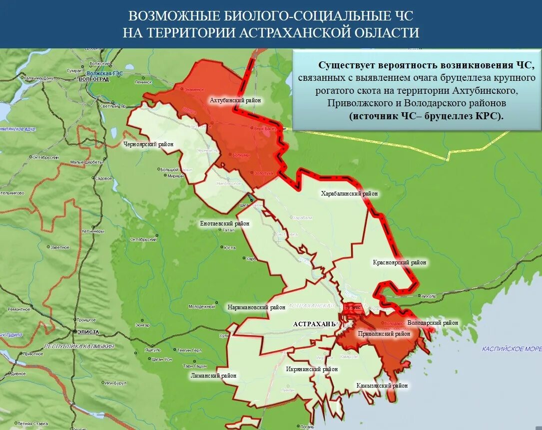 Погода в кировском районе астраханской области. Районы Астраханской области. Астраханская область на карте. Границы Астраханской области на карте. Территория Астраханской области.