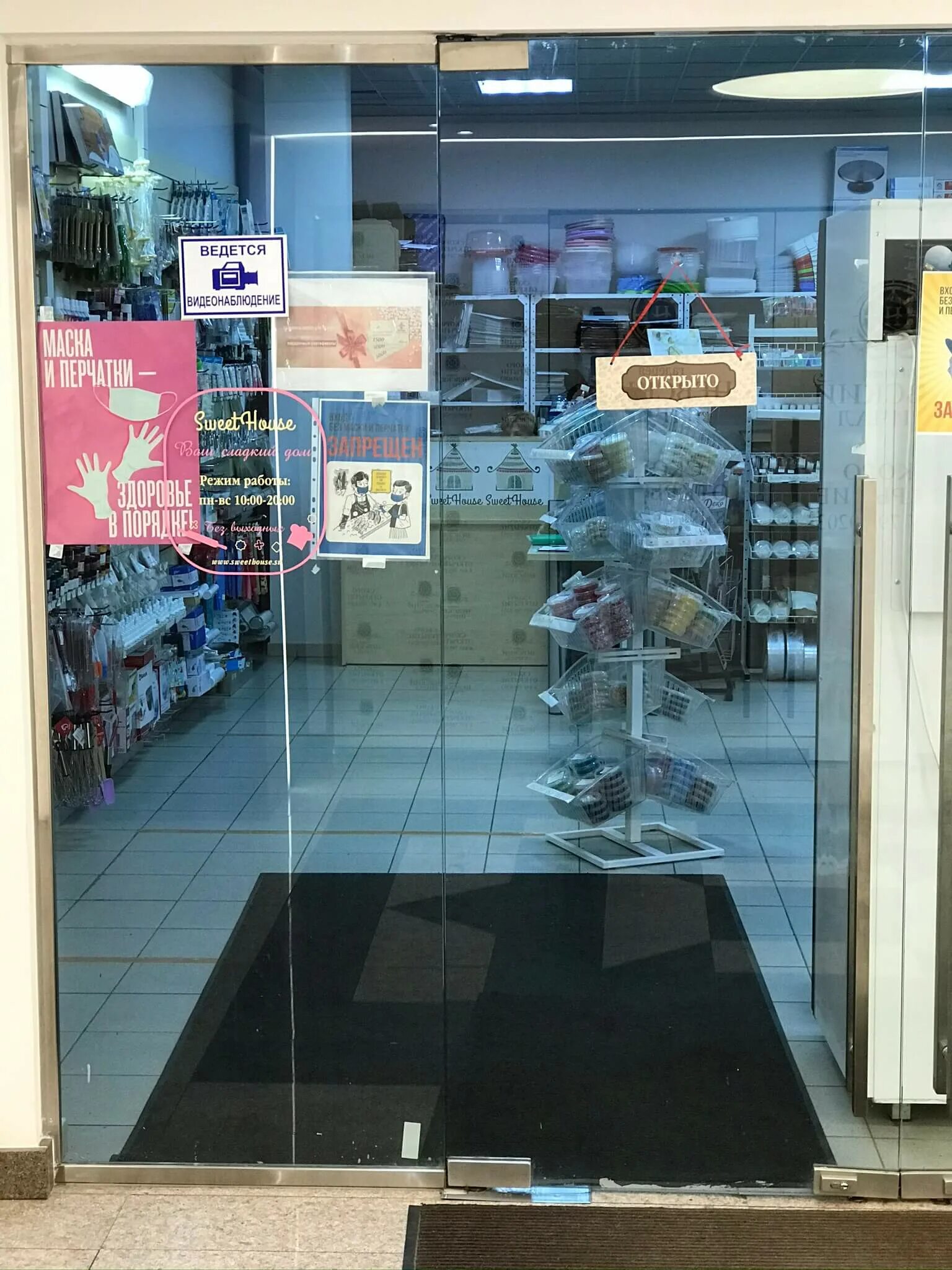 Свит хаус варшавское шоссе. Sweet house кондитерский магазин нагатинская. Sweet house кондитерский магазин нагатинская. Sweet shop логотип. Sweet house магазин.