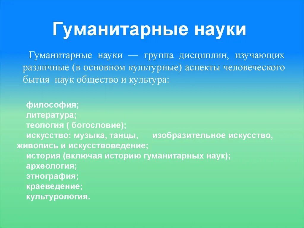 Быть различной в основном в