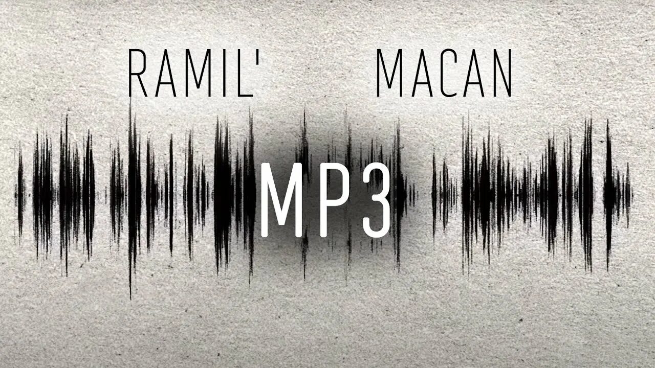 Слова песни макана брат. Ramil Macan. Ramil', Macan - mp3.