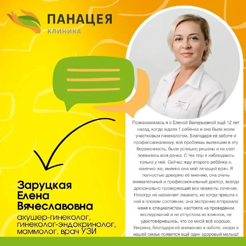 Приложение панацея. Приложение панацея. Мобильное приложение клиники. Приложение панацея. Приложение панацея.
