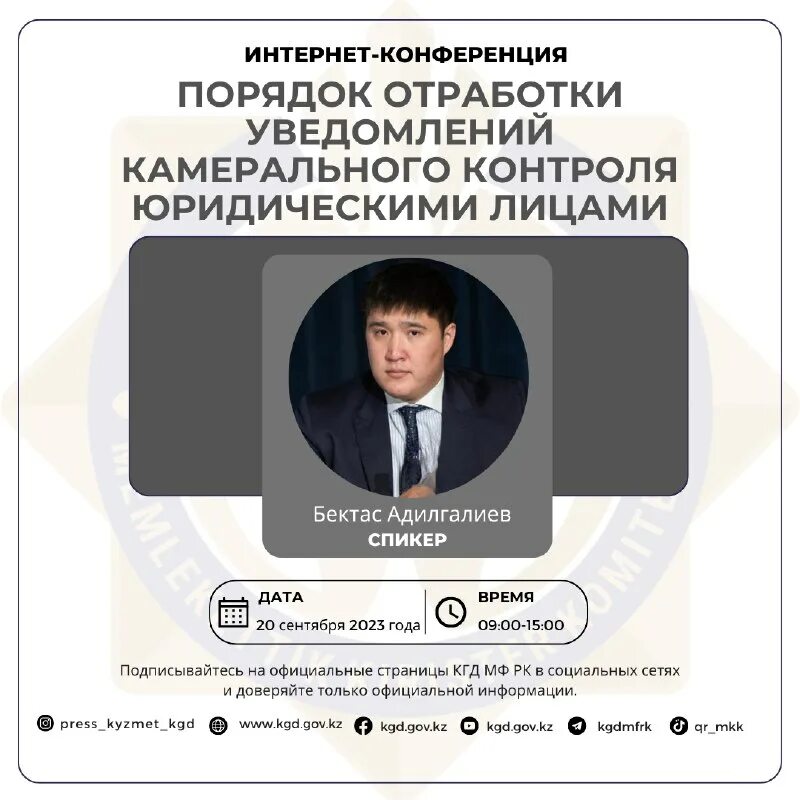 Подача уведомлений в декабре 2025 года. Подача уведомлений в декабре 2025 года