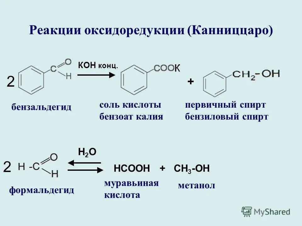 Метанол реагирует с кислородом