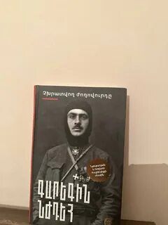 Армянская литература