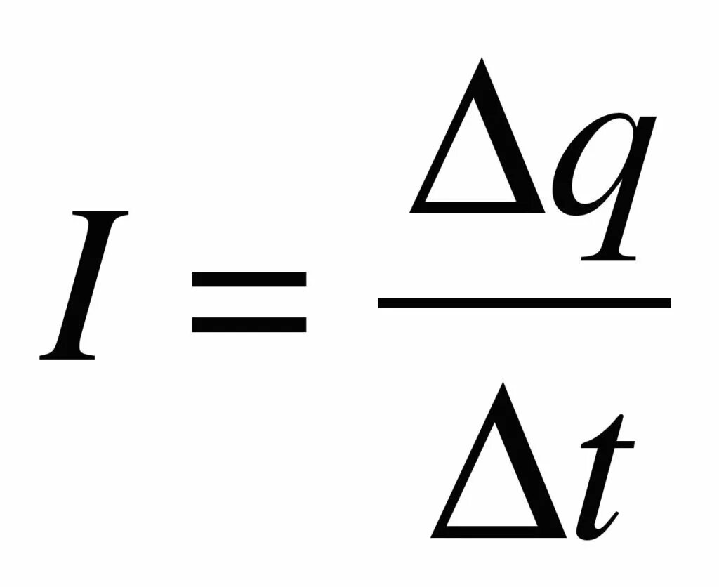 Формула силы тока через заряд. Сила тока формула. Сила тока и заряд формула. Формула электрического заряда в силе тока. Сида тока