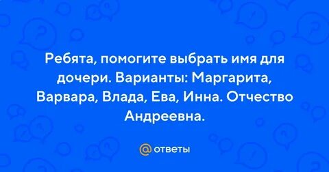 Андреевна отчество