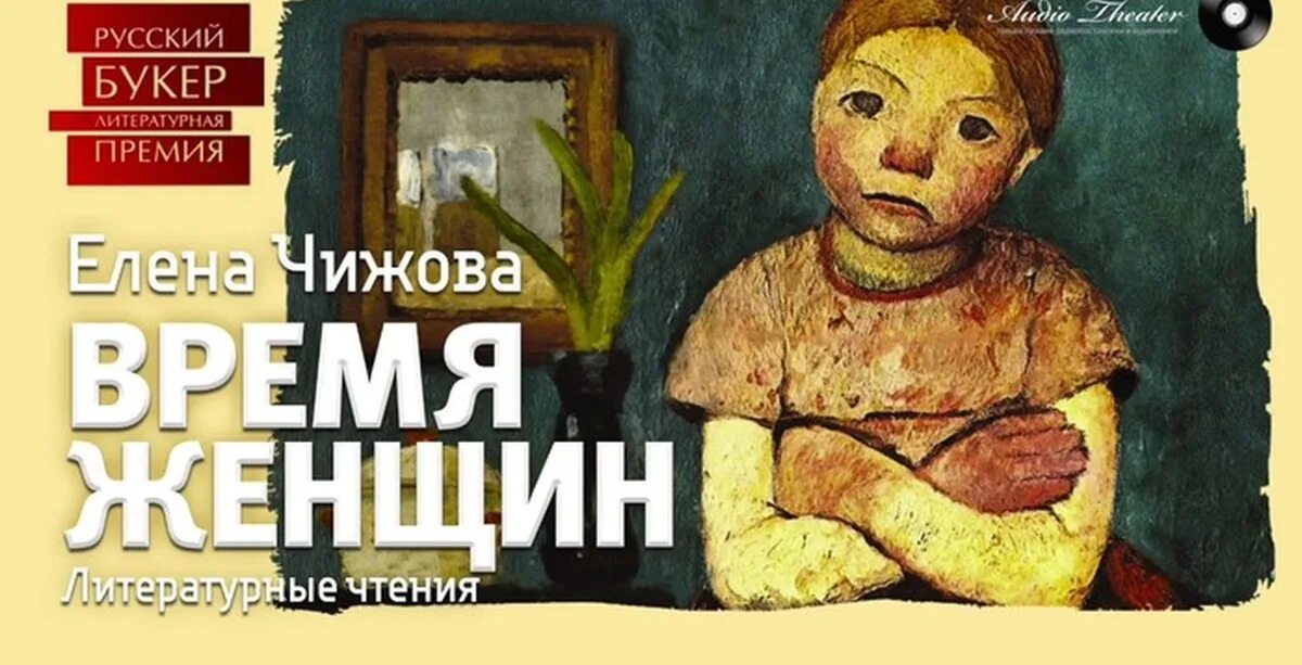 Время женщин книга. Время женщин обложка. Время женщин содержание