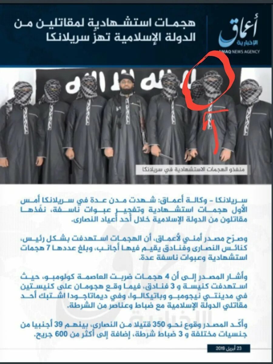 Amaq agency telegram. Amaq News Agency. Name terrorist Sri Lanka. Foreigners swore Allegiance to Isis.