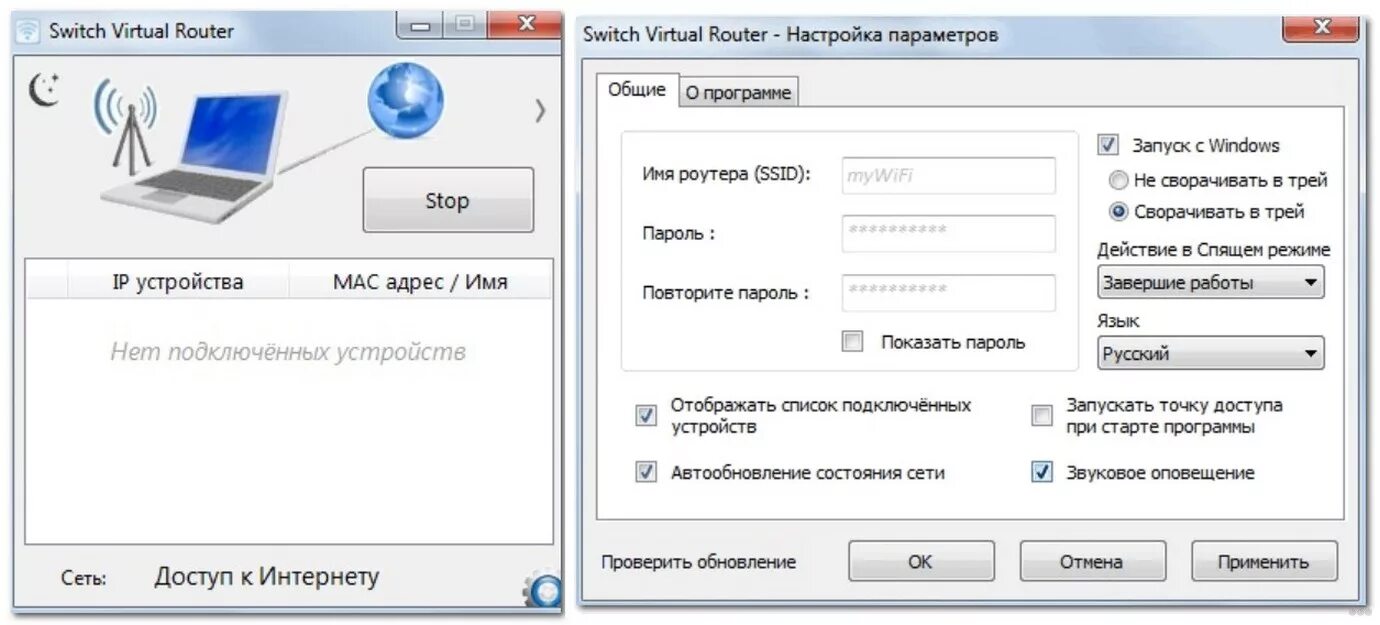 Раздавать интернет с компьютера windows 10