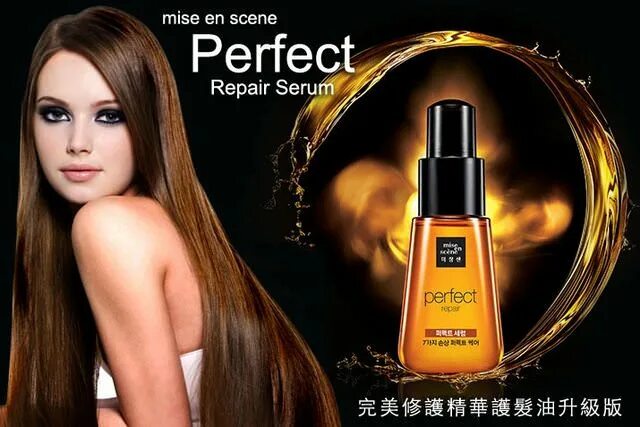 Perfect scene. Сыворотки для волос mise en Scene. Mise en Scene perfect. Шампунь mise en Scene perfect Serum Original Shampoo. Perfect Original Serum.