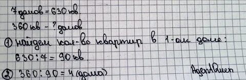 4 класс номер 238