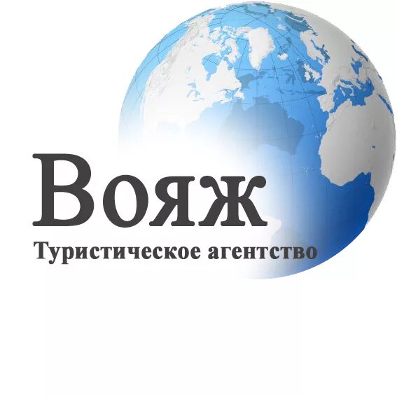 Вояж экскурсии. Туристическое агентство вояж. эмблема туристическое агентство вояж. ооо вояж. турагентство вояж тур.