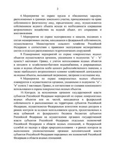 Мероприятия по охране поверхностных водных объектов