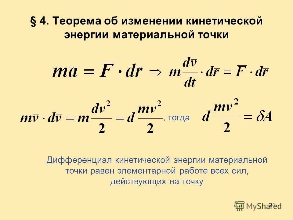 Как изменится кинетическая энергия теплового движения