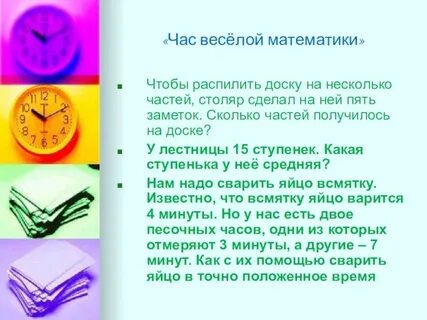 Взяли несколько досок и распилили их 12