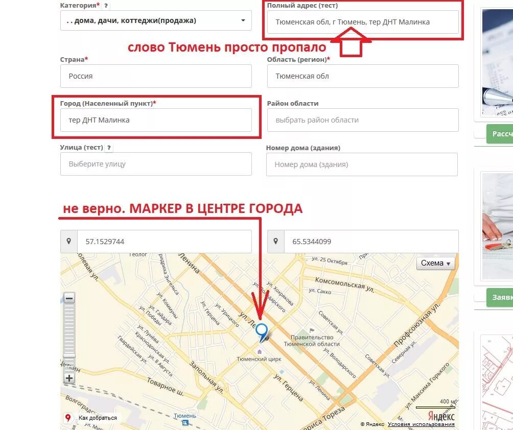 Укажите адрес регистрации полностью. Что такое адрес регистрации участника. Подробный адрес. Адрес регистрации в госуслугах. Полный адрес доставки.