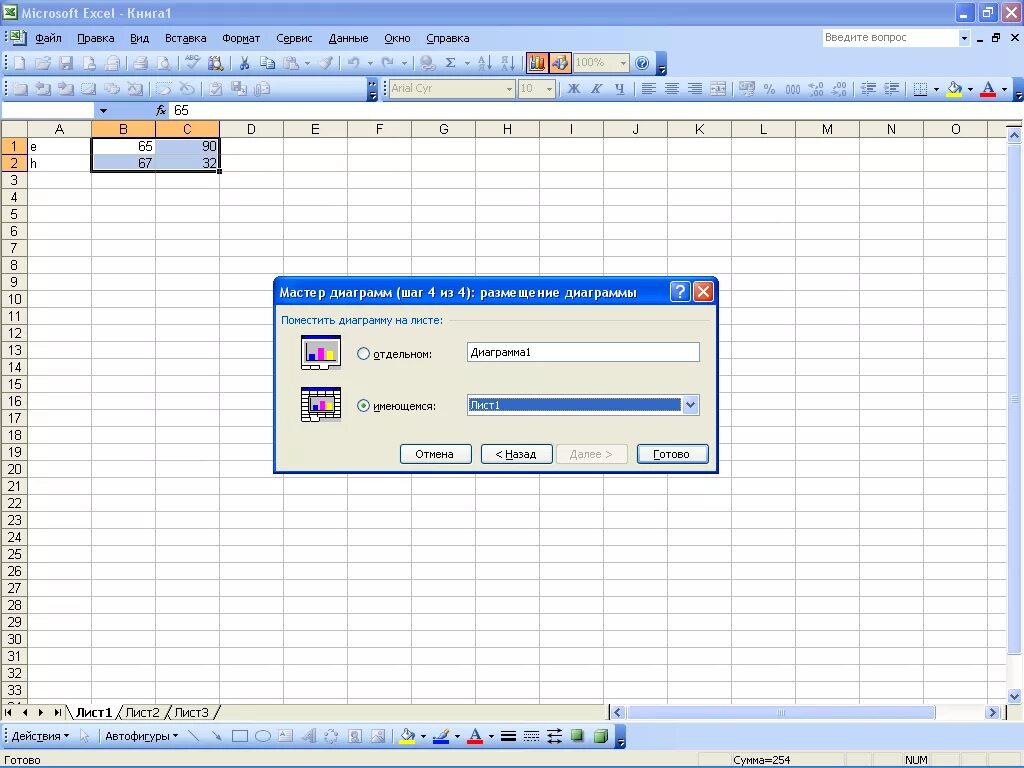 Excel переключение. Переключатель отдельном в excel диаграммы. Мастер диаграмм в эксель. Переключатель в эксель. Переключатель ряды в excel.