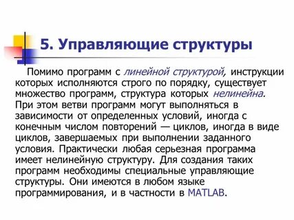 Серьезная программа