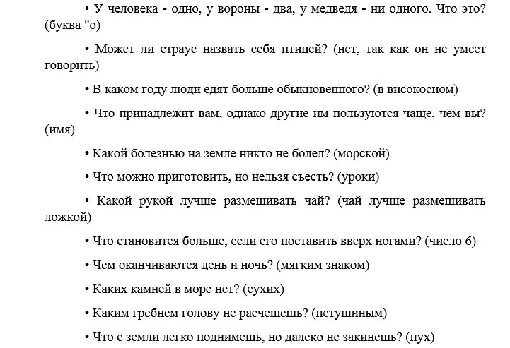 Смешные сценарии на день рождения. Юбилей 60 лет женщине сценарий прикольный в домашних условиях. Смешной сценарий на юбилей мужчине. Сценки на юбилей мужчине. Сценарий 35 лет мужчине прикольный