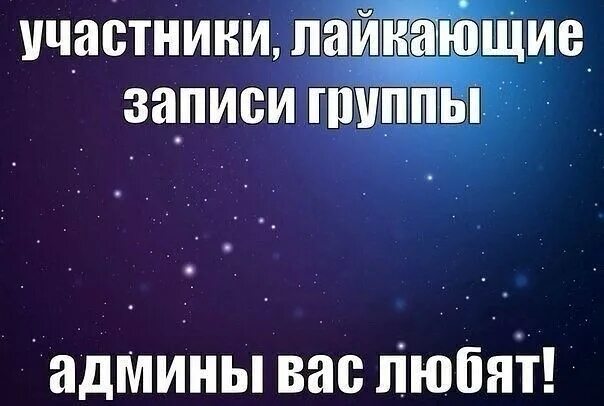 Участник отлично. Уважаемые участники группы. Игры для группы в ВК. Дорогие участники группы. Интересные вопросы для группы в ВК.