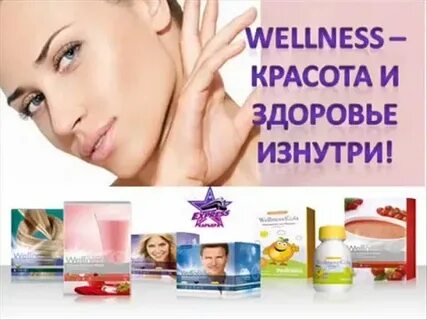 Велнес консультант