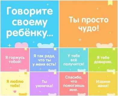 Сказать ребенку я не люблю