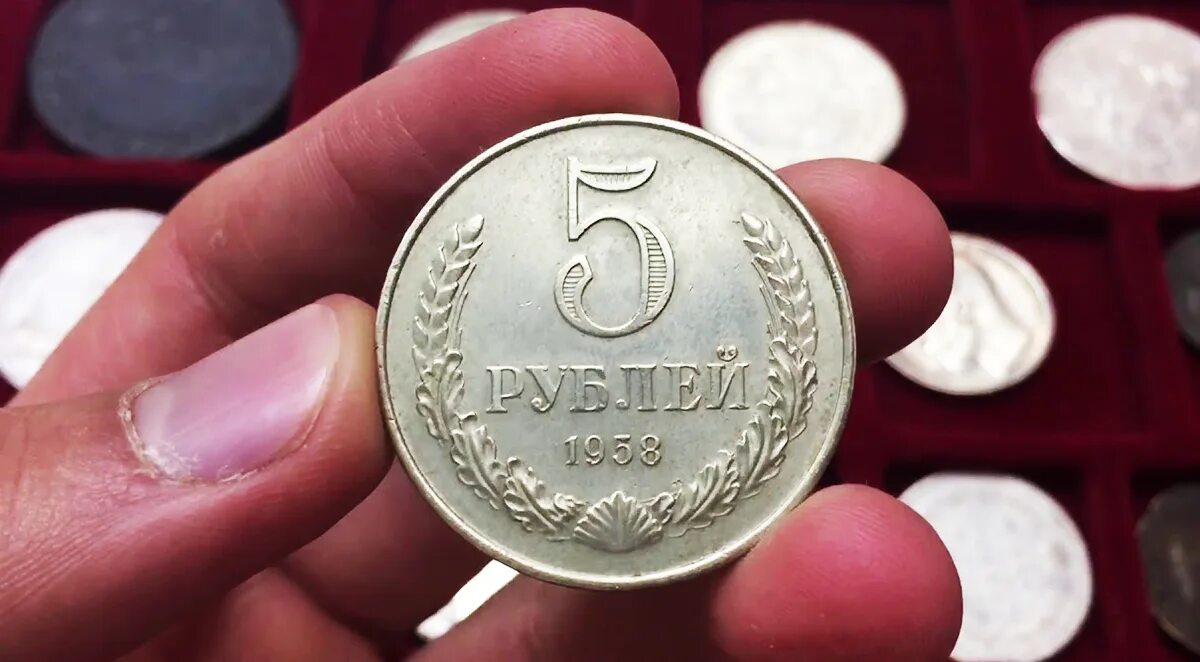 Редкие монеты. Самые редкие монеты. Нумизмат 5 рублей. Редкие монеты 1958.